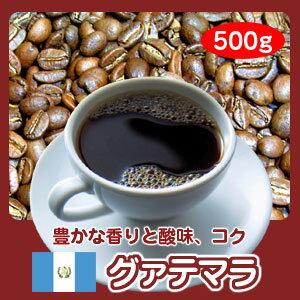 珈琲 コーヒー 福袋 送料無料 コーヒー豆 ブラジル、コロンビア、グァテマラ「コーヒー３大王国の福袋」合計1.5kg（約150杯分）＝4,080円（税込）｜hiroshimacoffee｜02