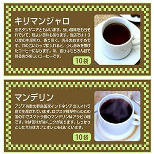 珈琲 コーヒー 福袋 送料無料  ドリップバッグ「８種のストレートコーヒー福袋」｜hiroshimacoffee｜04