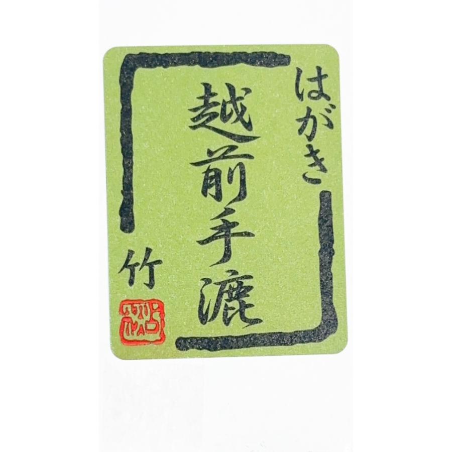 はがき 4種セット 画仙 本画仙 越前画仙 越前手漉 各10枚入り 絵手紙
