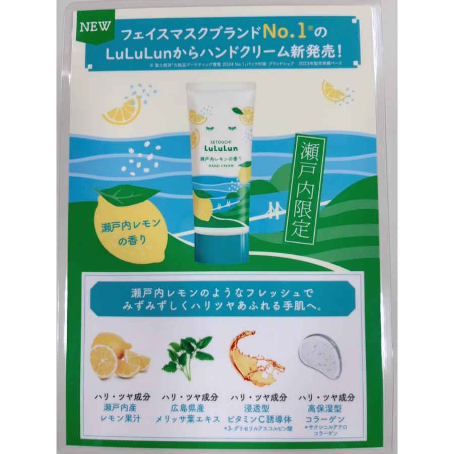 瀬戸内限定 LuLuLun ハンドクリーム 30g ブランド NO1 レモン レモン