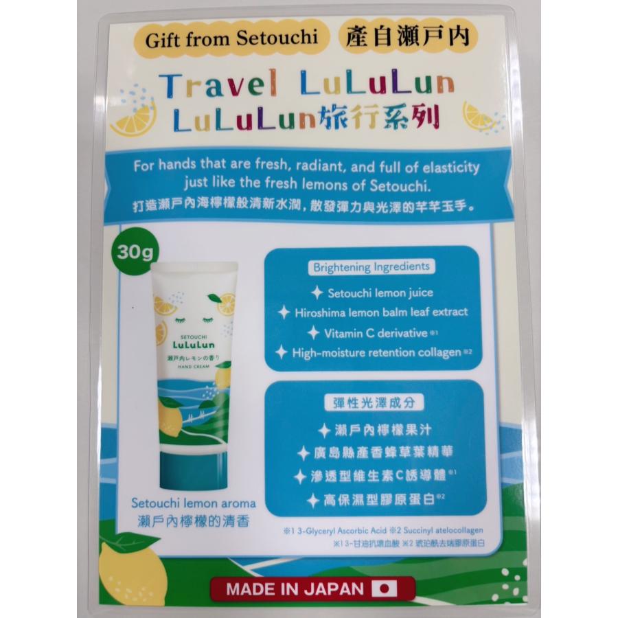 瀬戸内限定 LuLuLun ハンドクリーム 30g ブランド NO1 レモン レモン