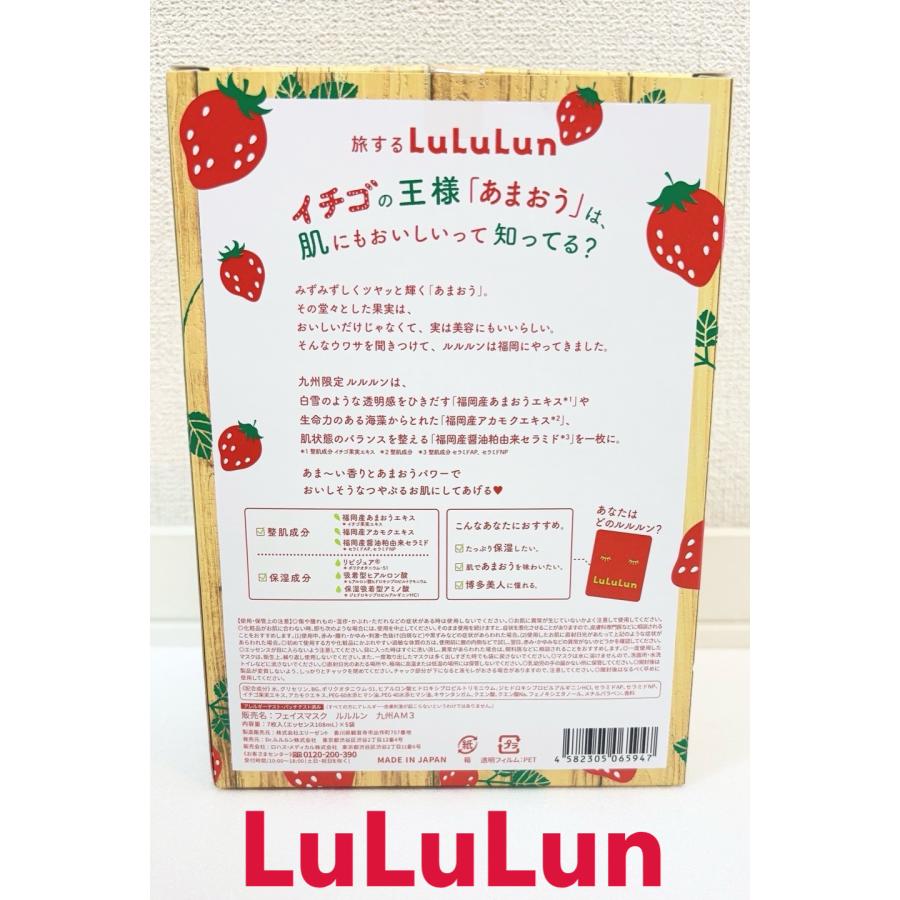 九州限定 LuLuLun フェイスマスク ブランド NO1 あまおうの香り