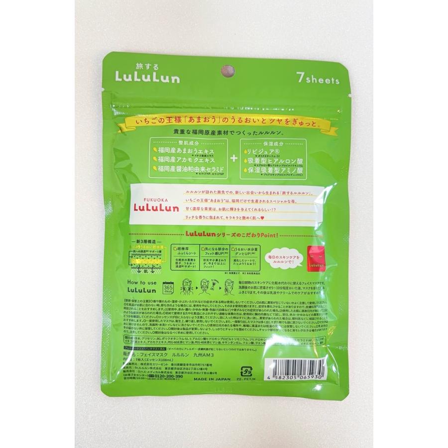 九州限定 LuLuLun フェイスマスク ブランド NO1 あまおうの香り