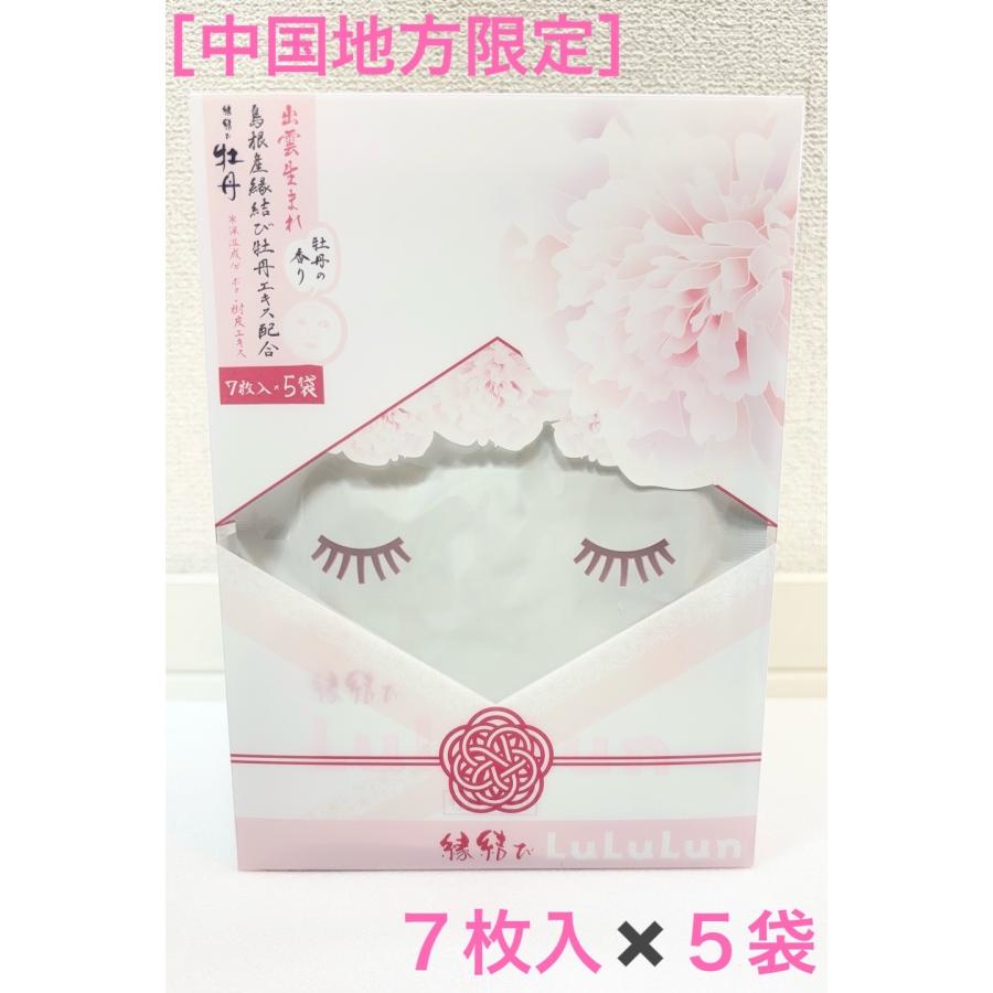 中国地方限定　縁結び　LuLuLun　フェイスマスク　ブランド　NO1　牡丹の香り　島根　7枚入×5袋　おみやげ　ご当地　スキンケア　パック　シートマスク | 