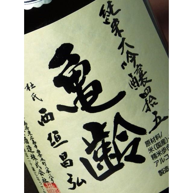 亀齢　純米大吟醸四拾五　火入れ1.8L　[箱なし]｜hiroshimasake