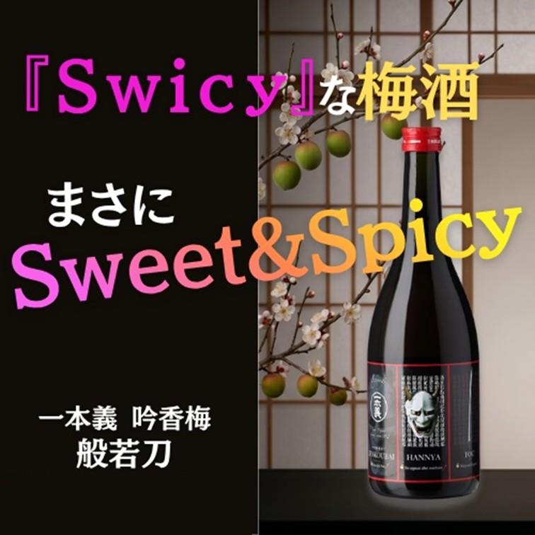 梅酒 一本義 吟香梅 般若刀 700ml 12度 株式会社一本義久保本店 : 米