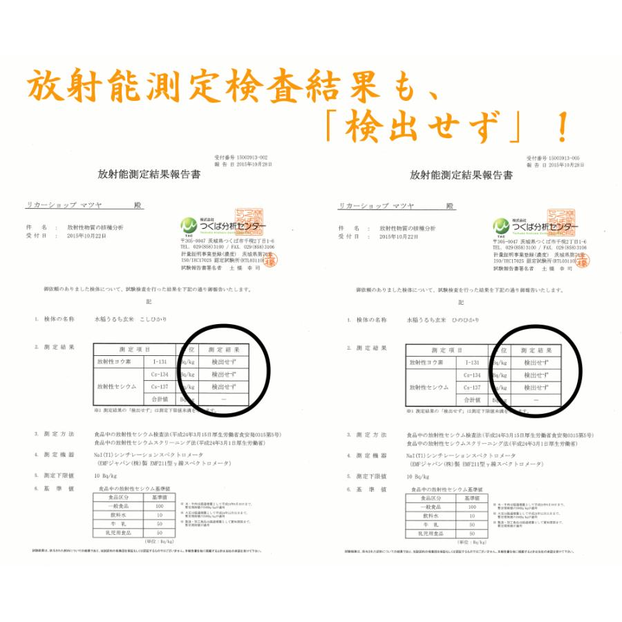 藍藻育ち 天緑農法 藍の舞 ひのひかり 10kg（5kg×２） 高LPS 残留農薬250項目すべて検出せず 無農薬 送料無料 令和5年度産 2023｜hiroshimatsuya｜02