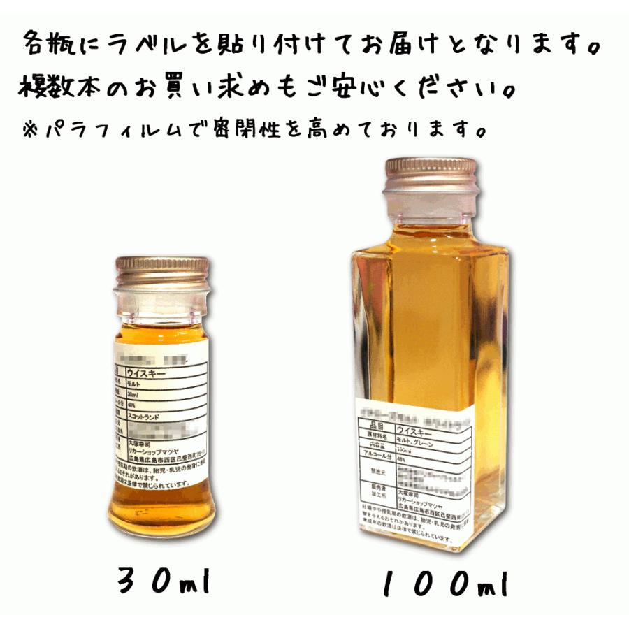 量り売り　グレンフィディック モルトマスターズ エディション　43度　100ml　ウイスキー　お試し｜hiroshimatsuya｜03