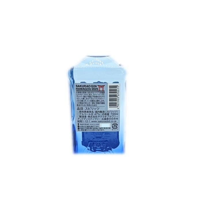 SAKURAO DISTILLERY ご予約受付中！ 数量限定 桜尾 HAMAGOU 2027 700ml