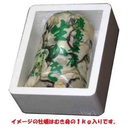 送料無料 広島生牡蠣 加熱用 むき身1.5kg入り 直送 ギフト対応可