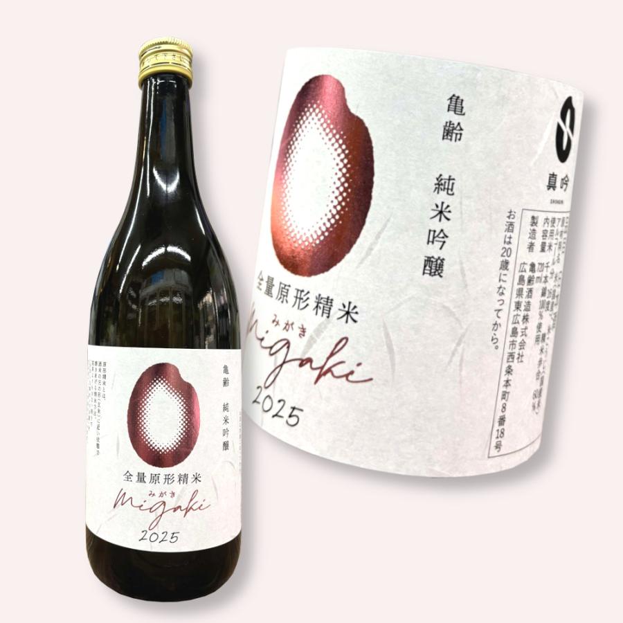 2026.4月 入荷しました！ 亀齢 純米吟醸 原形精米 磨き migaki 2026