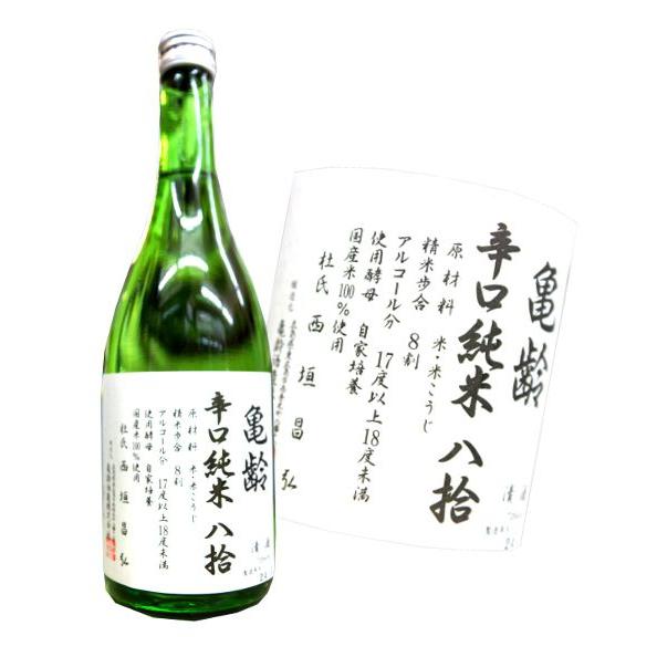 亀齢 辛口純米 八拾 火入 720ml 広島 キレイ : 米・酒・食品 ヒロシマ