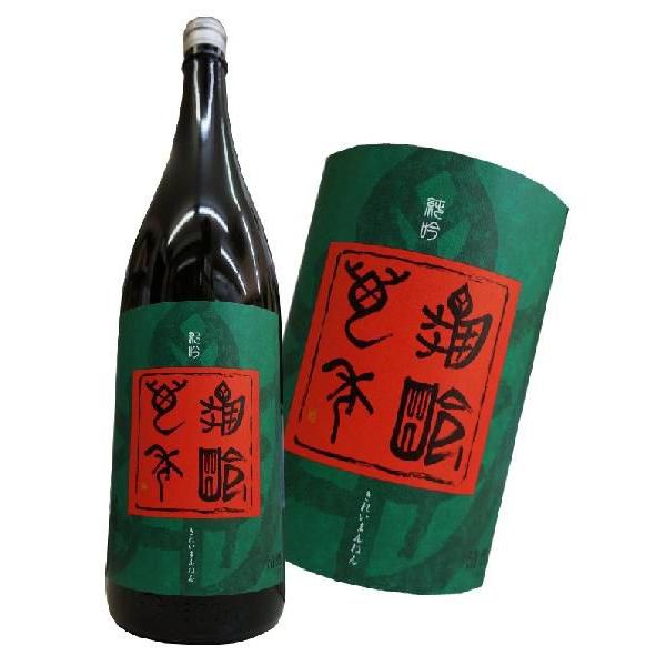 入荷しました！　亀齢萬年　純米吟醸　生原酒　五拾　強力　生酒 1800ml　広島 きれい 万年　5BY｜hiroshimatsuya