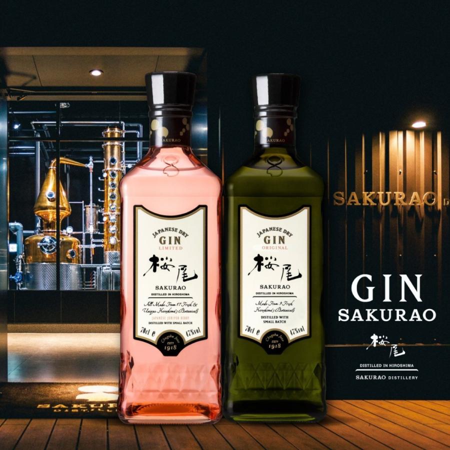桜尾 ジン 2本セット オリジナル & リミテッド SAKURAO GIN 桜尾 ジン 2本セット オリジナル & リミテッド SAKURAO GIN