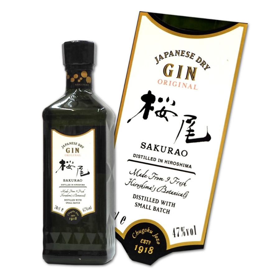 桜尾 ジン 2本セット オリジナル & リミテッド SAKURAO GIN 桜尾 ジン 2本セット オリジナル & リミテッド SAKURAO GIN