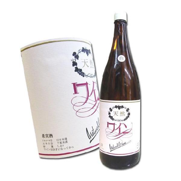 岐阜 白ワイン 天然葡萄酒 NAGARA 1800ml 自然発酵 蔵酵母 甘口 無添加｜hiroshimatsuya