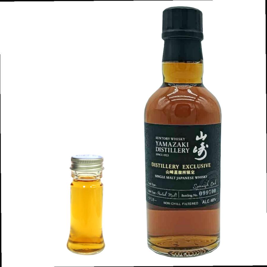 量り売り サントリー 山崎蒸溜所限定ウイスキー 48度 30ml ウイスキー