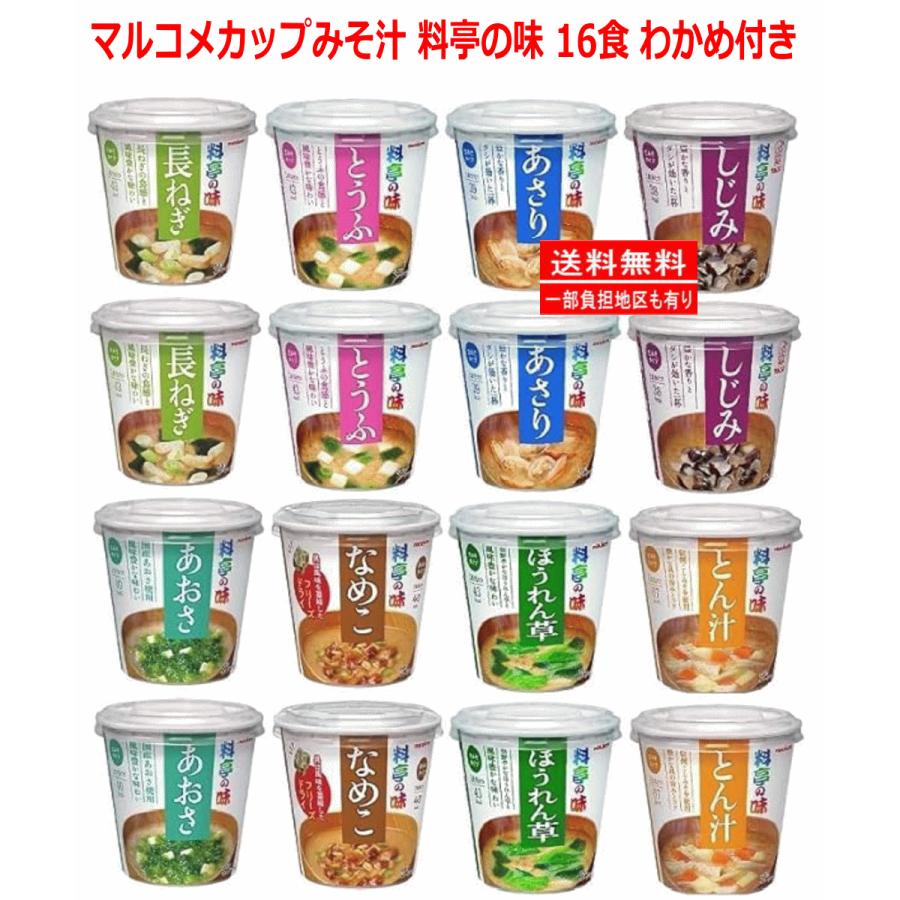 とん汁 カップタイプ 即席食品 カップ入生みそタイプみそ汁あさげ とん汁｜商品情報｜味
