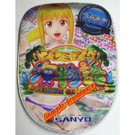 いすカバー プレミアム 海物語 プラチナ・ゴールド2枚組 新品 : 株式 