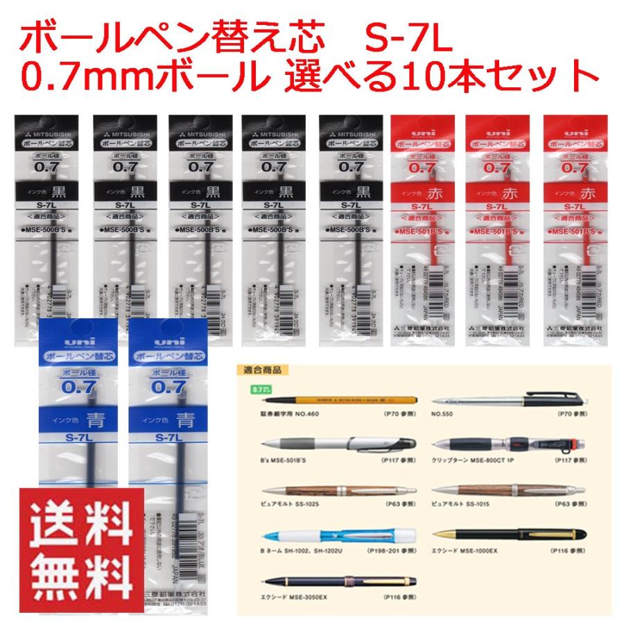 三菱（MITSUBISHI） 三菱鉛筆 ピュアモルト エクシード 対応 選べる