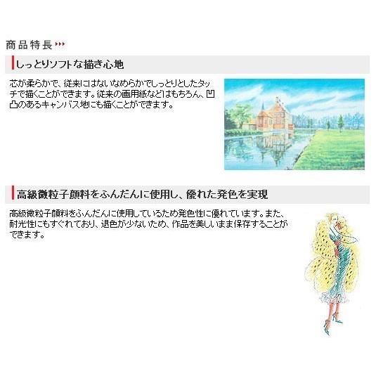 三菱（MITSUBISHI） 三菱鉛筆 色鉛筆 ユニ カラードペンシル ペリシア