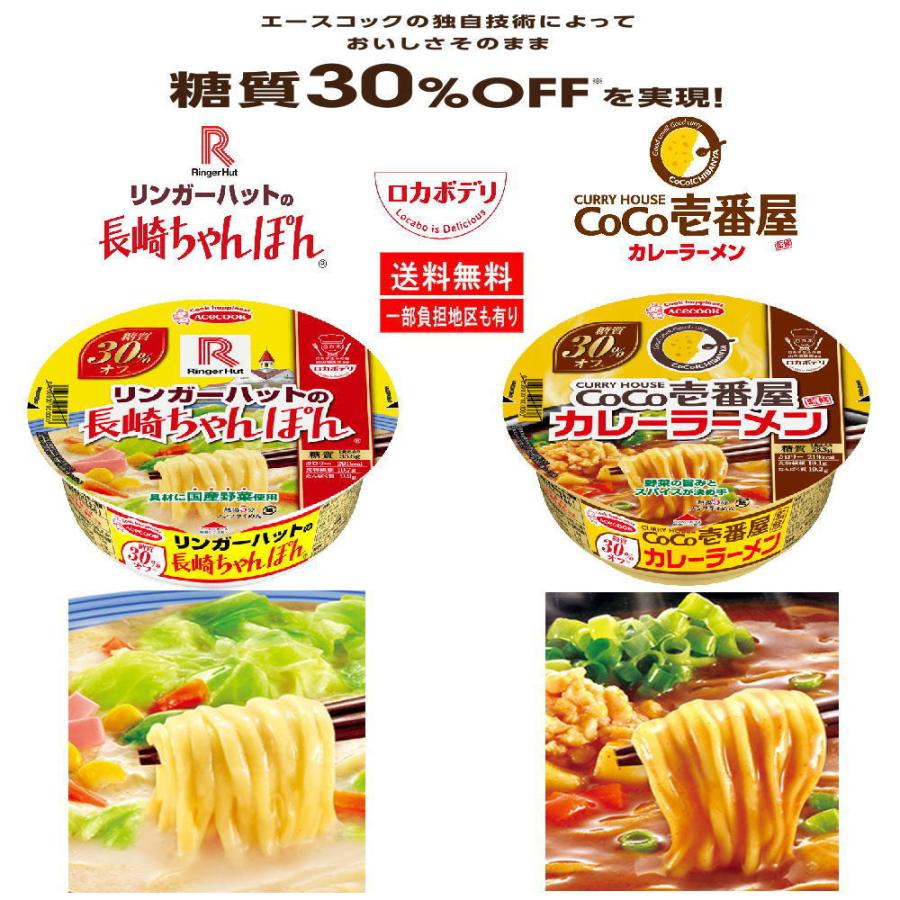 【新発売】 にぎわい広場 全国ご当地ラーメン 有名店カップ麺 24食セット ヤマダイ ニュータッチ 凄麺 CoCo壱番屋 リンガハット 長崎ちゃんぽん 関東圏送料無料｜hiroshimaya-pachi｜04