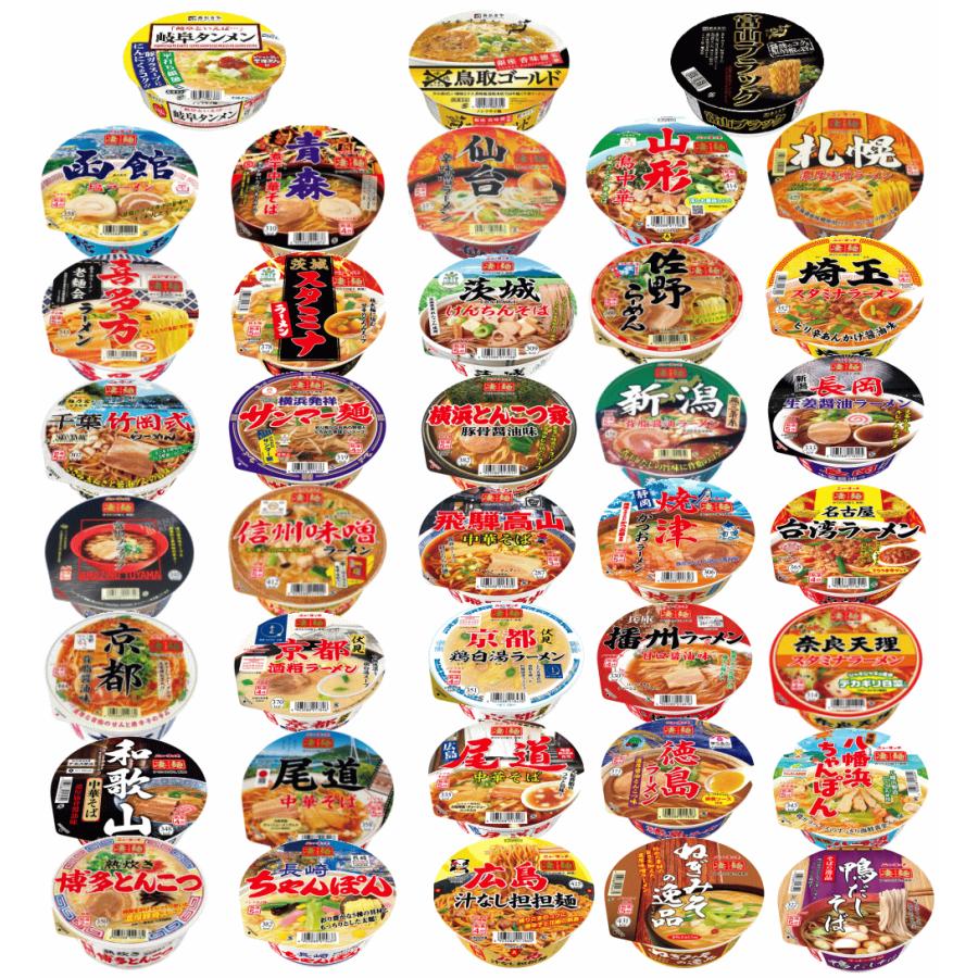 ラーメン出品 ご当地ラーメン 36種セット 凄麺 スガキヤ 全国味めぐり ダブりなし