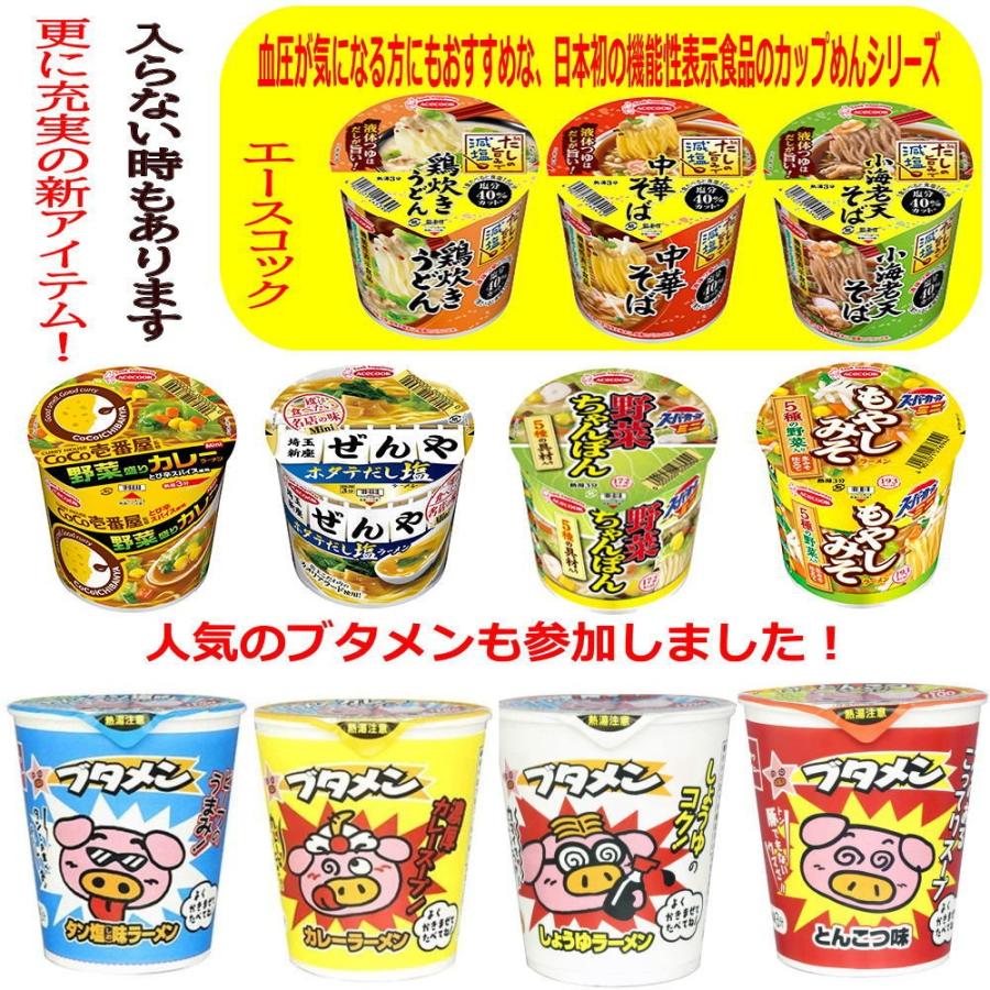 マルちゃん 日清食品 サッポロ一番 明星食品 エースコック 東京ラーメン カップ麺 ミニサイズ 完成版 マンスリー 30食セット おまけ付 関東圏送料無料 1 株式会社広島屋 通販 Yahoo ショッピング