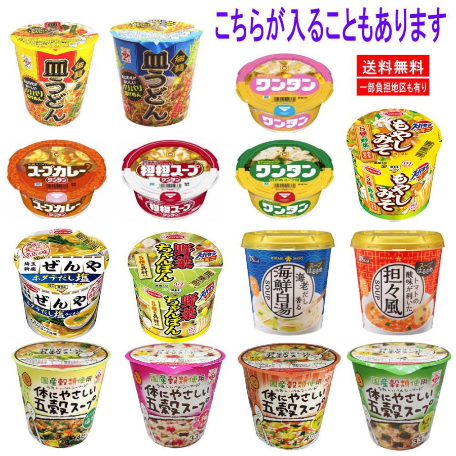 【リニューアル】 コスパを追求した みそ汁も入ったミニカップ 30種 マルちゃん 日清食品 サッポロ一番 明星食品 エースコック おやつカンパニー 東京拉麺｜hiroshimaya-pachi｜03