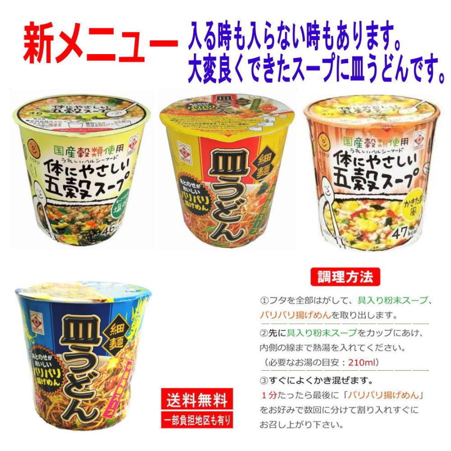 マルちゃん 日清食品 サッポロ一番 明星食品 エースコック 東京ラーメン カップ麺 ミニサイズ 完成版 マンスリー 30食セット おまけ付 関東圏送料無料 1 株式会社広島屋 通販 Yahoo ショッピング