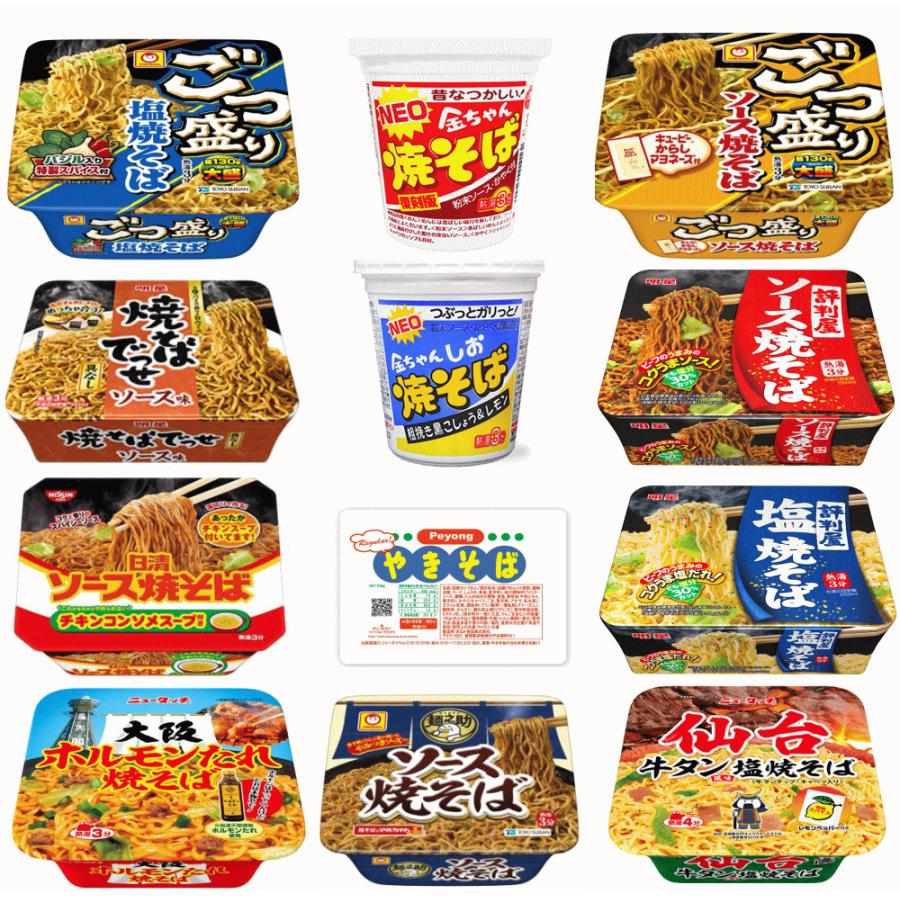 新着 ペヤングソース焼きそば ヤマダイ ニュータッチ 焼そば 12食セット 関東圏送料無料 1 株式会社広島屋 通販 Yahoo ショッピング