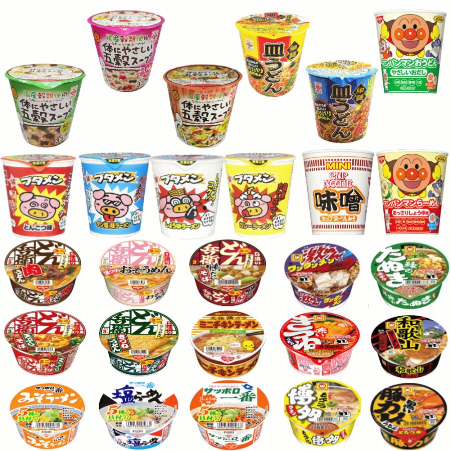 新発売5+20】 五穀スープ 皿うどんも入った カップ麺 25種 五大
