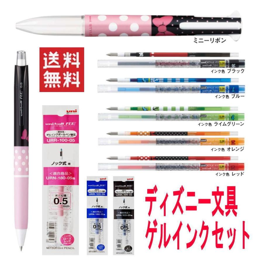 新着 三菱鉛筆 ディズニー 柄 ゲルインクボールペンセット ミニーマウス 送料無料 2 株式会社広島屋 通販 Yahoo ショッピング