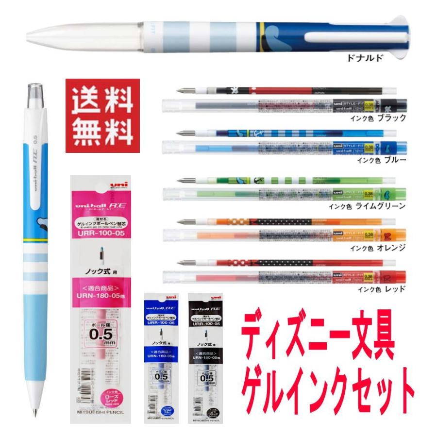 新着 三菱鉛筆 ディズニー 柄 ゲルインクボールペンセット ドナルドダック 送料無料 3 株式会社広島屋 通販 Yahoo ショッピング