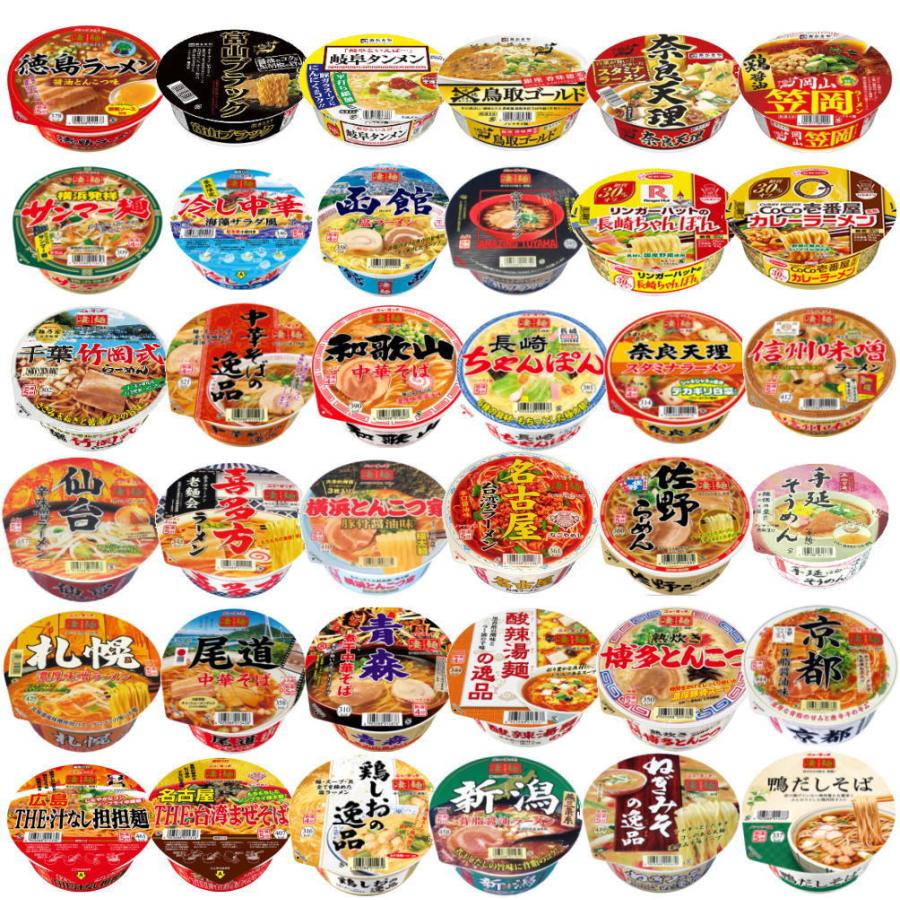 新着 ヤマダイ ニュータッチ 凄麺 ご当地繁盛店ラーメン 24個セット