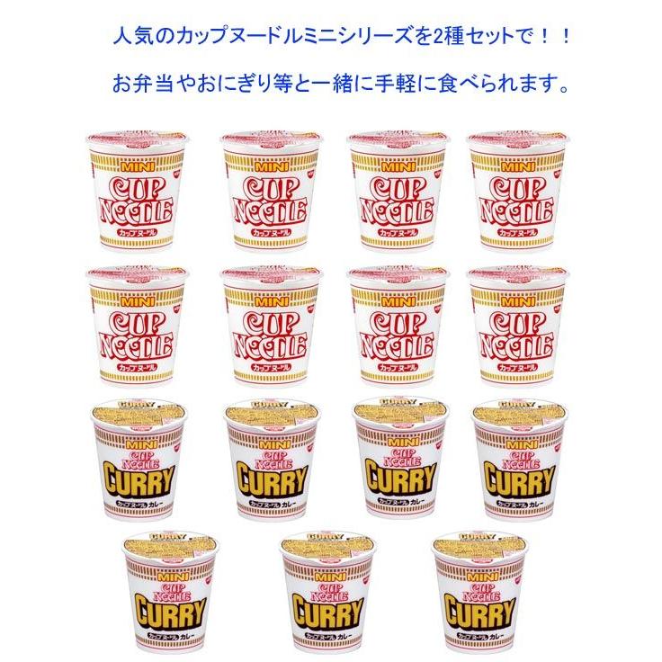日清食品 カップヌードルミニシリーズ2種類セット(15食入り)　送料無料