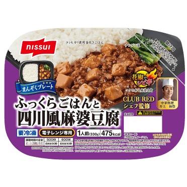 【冷凍食品】【一部休売のお知らせ】 ニッスイ 冷凍 ごはんがめちゃおいしいお弁当 回鍋肉 四川風麻婆豆腐 カツカレー、チキン南蛮、ハンバーグ 関東圏送料無料｜hiroshimaya-pachi｜10