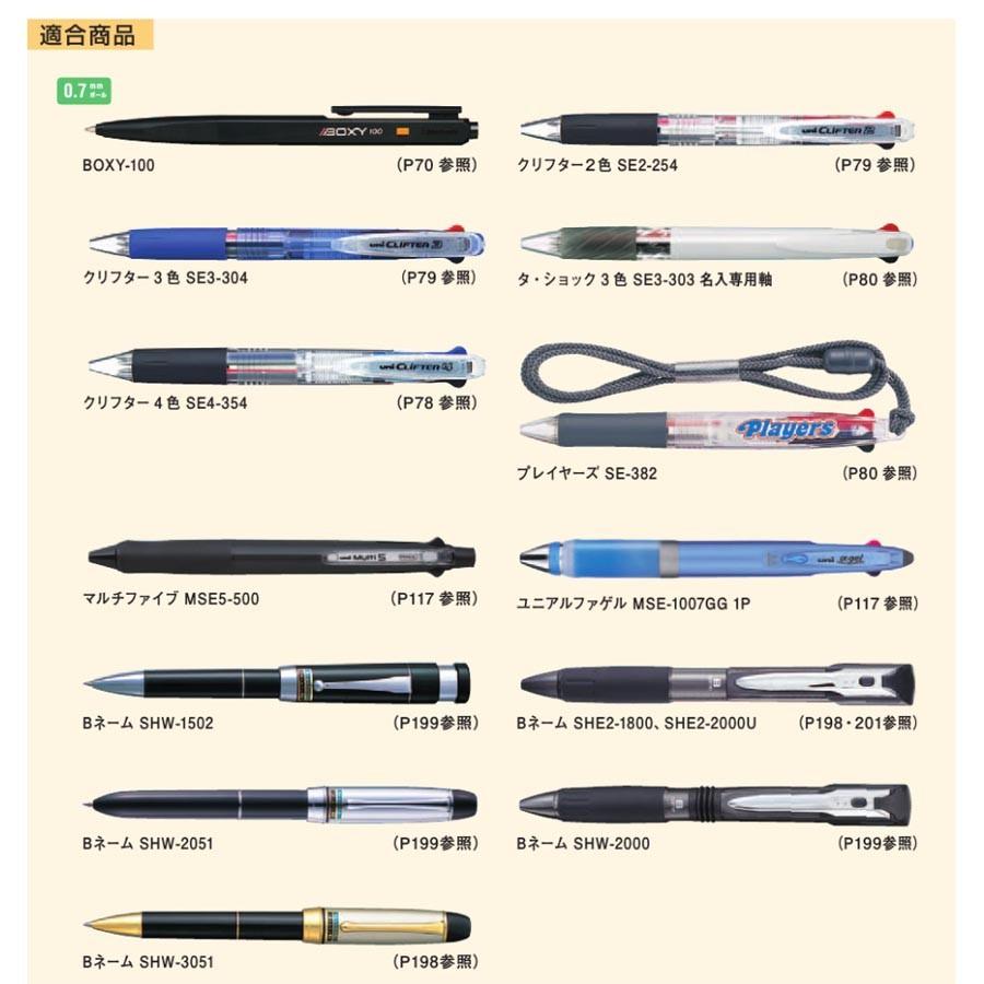三菱鉛筆 uni S-7S 0.7mm 選べる 替え芯 10本組 送料無料 :98-00603:株式会社広島屋 - 通販 - Yahoo!ショッピング