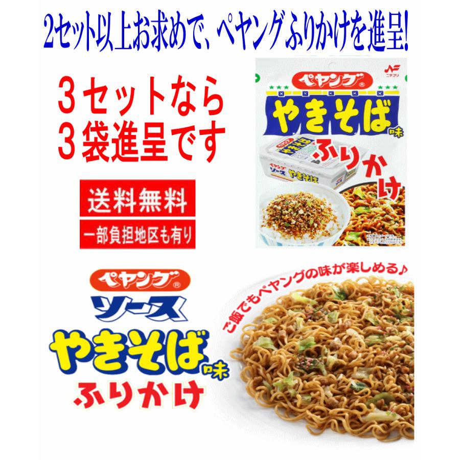 【新商品のお知らせ】【まとめ買いでふりかけおまけ】 マルカ食品 ペヤング焼きそば 超大盛2個＋レギュラー8個 アソート10個 関東圏送料無料｜hiroshimaya-pachi｜05