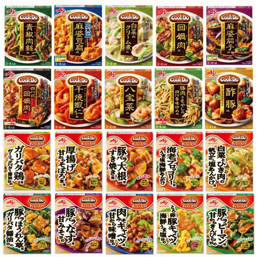 Cook Do 【調味料】材料さえあれば、誰でもプロの味。味の素