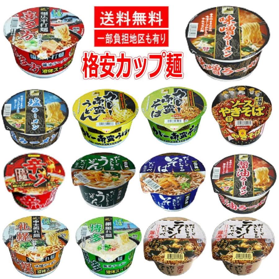 新着 格安カップ麺 スナオシ レギュラーサイズ 12個 セット 関東圏送料無料 :9920180820-1:株式会社広島屋 - 通販 - Yahoo!ショッピング 新着 格安カップ麺 スナオシ レギュラーサイズ 12個 セット 関東圏送料無料 :9920180820-1:株式会社広島屋 - 通販 - Yahoo!ショッピング