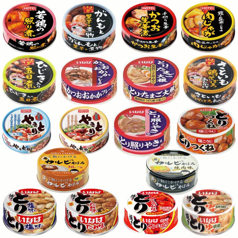【缶詰】惣菜 鶏 かつお カルビ 12種 ホテイフーズ いなば食品 伊藤食品 缶詰めセット 焼き鳥 惣菜 海産かんづめ 12缶セット 関東圏送料無料（Yahoo!・株式会社広島屋）