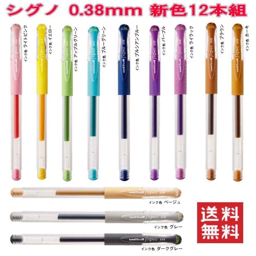 新着 三菱鉛筆 ユニボール シグノ Um 151 極細 0 38mm ゲルインクボールペン 新色全12色セット 送料無料 1 株式会社広島屋 通販 Yahoo ショッピング