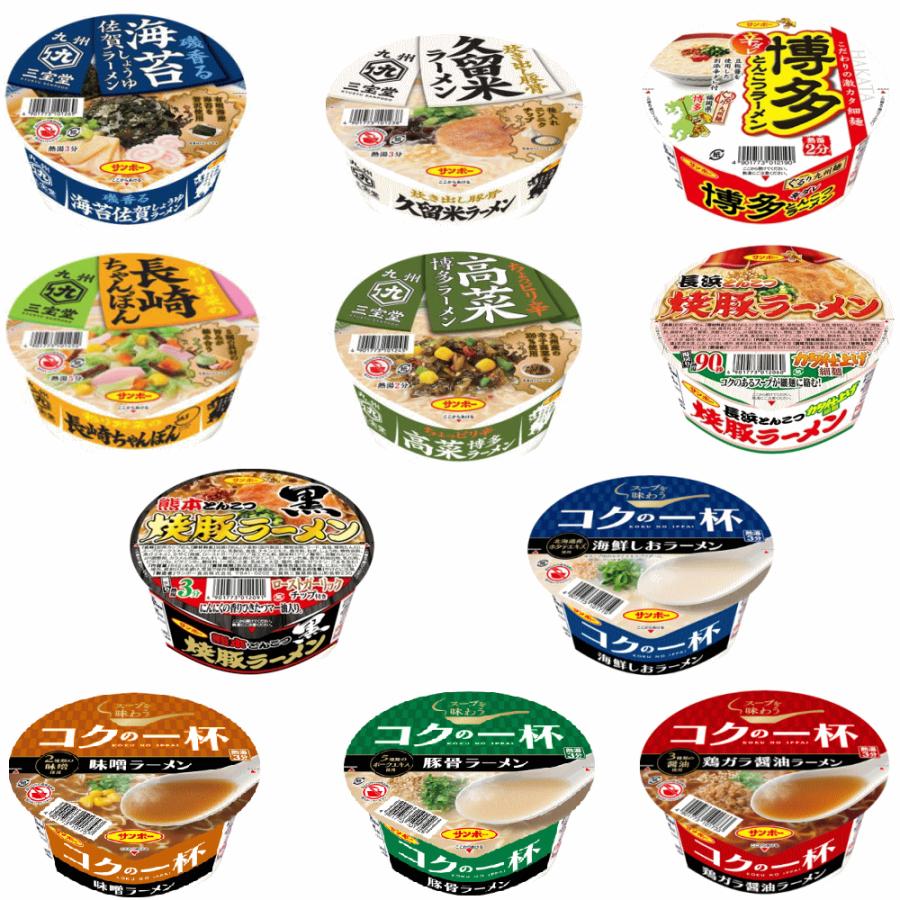 新着 サンポー食品 カップ麺 九州の味特集 6+6 12食セット 一部予約 関東圏送料無料 別倉庫からの配送