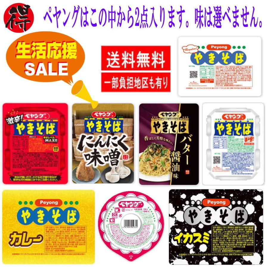 新着 カップ麺 日清食品 大黒食品 ヤマダイ マルちゃん 明星食品 サッポロ一番 カップ焼きそば 半月15食セット 関東圏送料無料｜hiroshimaya-pachi｜03