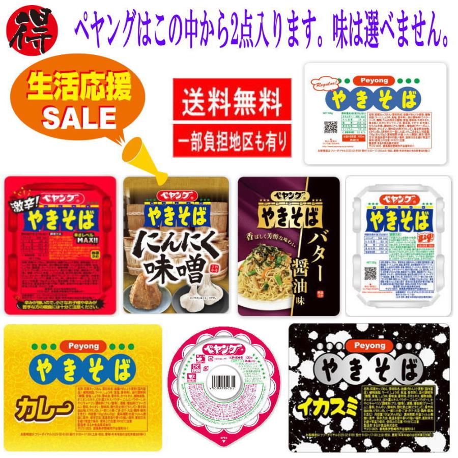 Amazon.co.jp: カップ麺 レギュラーサイズ ラーメン・うどん