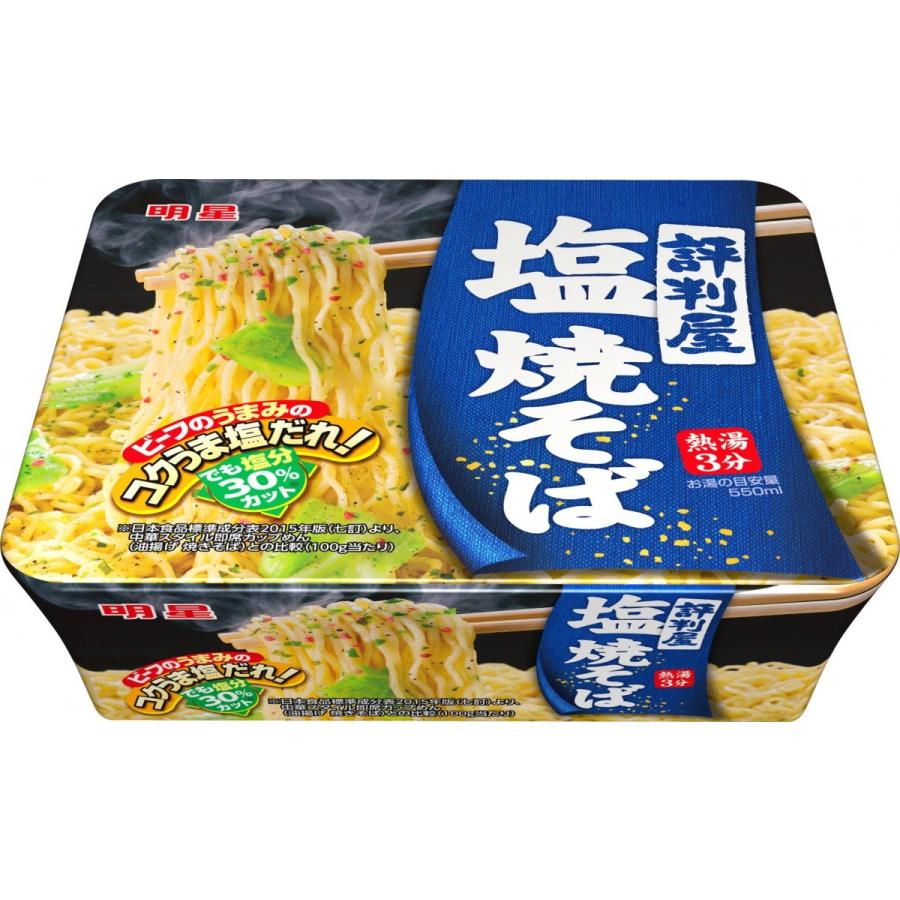 安価 新着 ニュータッチ 懐かしシリーズ カップラーメン 味のスナオシカップ麺とカップ焼きそばの半月15食セット 関東圏送料無料 wantannas.go.id 安価 新着 ニュータッチ 懐かしシリーズ カップラーメン 味のスナオシカップ麺とカップ焼きそばの半月15食セット 関東圏送料無料 wantannas.go.id