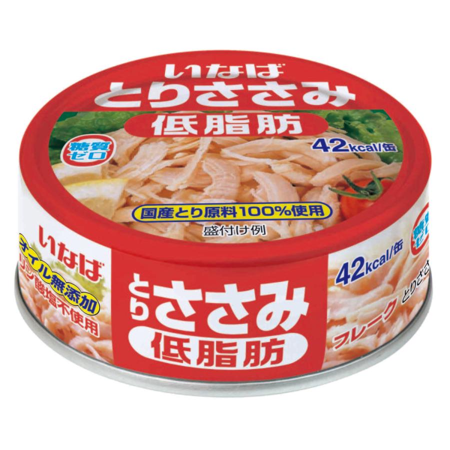 いなば イナバ 焼き鳥 カレー缶詰 さば Sale開催中 新着 関東圏送料無料 缶詰缶セット ツナコーン いわし