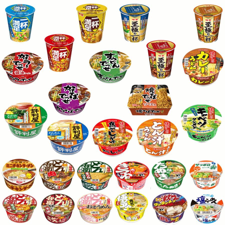 カップ麺】マルちゃん 日清食品 明星食品 ヤマダイ 「選べてうれしい