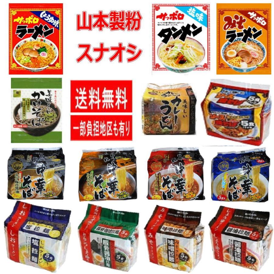 新着 にぎわい広場 格安 袋麺 24食セツト 大黒食品 AKAGI 大黒軒 味のスナオシ 山本製粉 関東圏送料無料|hiroshimaya-pachi|03